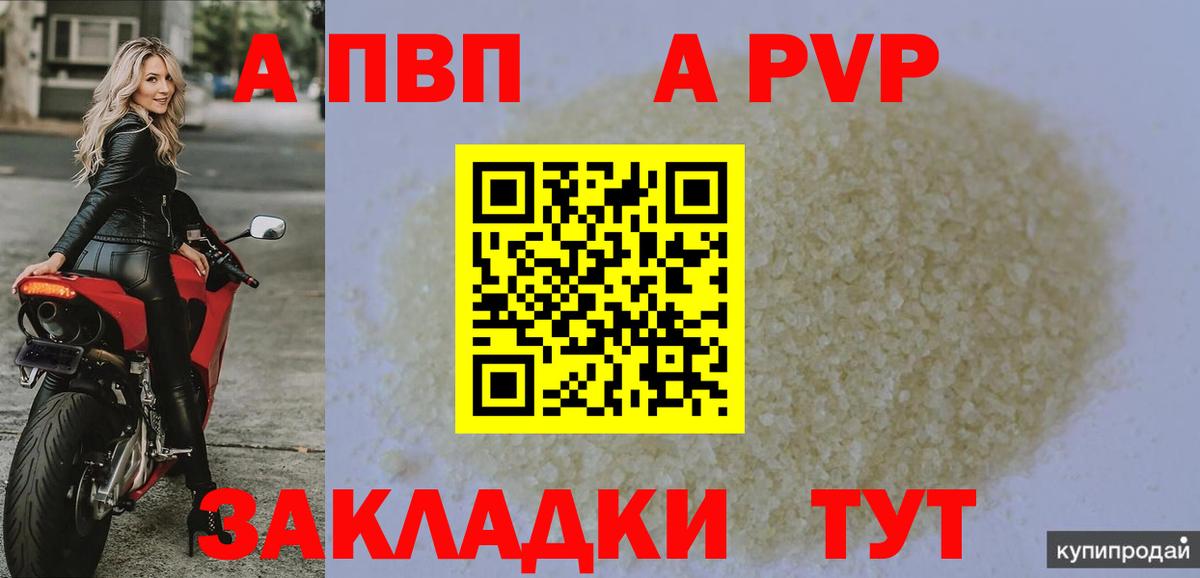 A-PVP крисы CK Клинцы