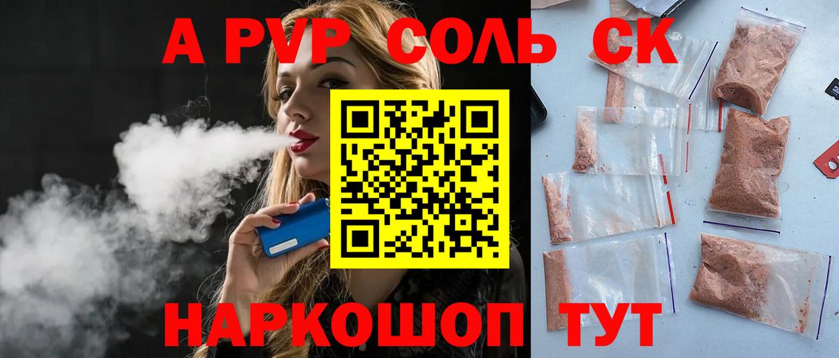 Клинцы  A-PVP крисы CK  Alpha-PVP VHQ  Вход с VPN 