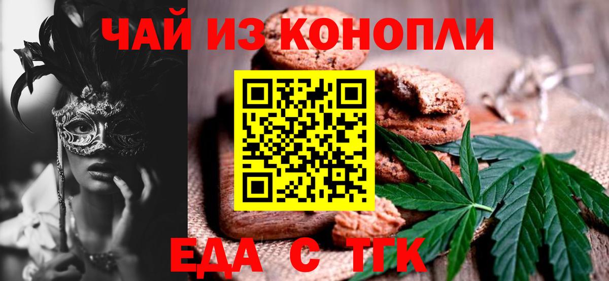 Canna-Cookies конопля Клинцы