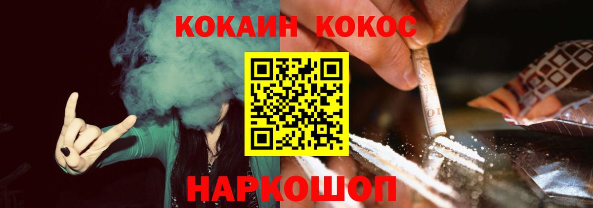 COCAIN 97%  Вход с VPN  Cocaine  дарнет шоп  Клинцы  Кокаин VHQ 
