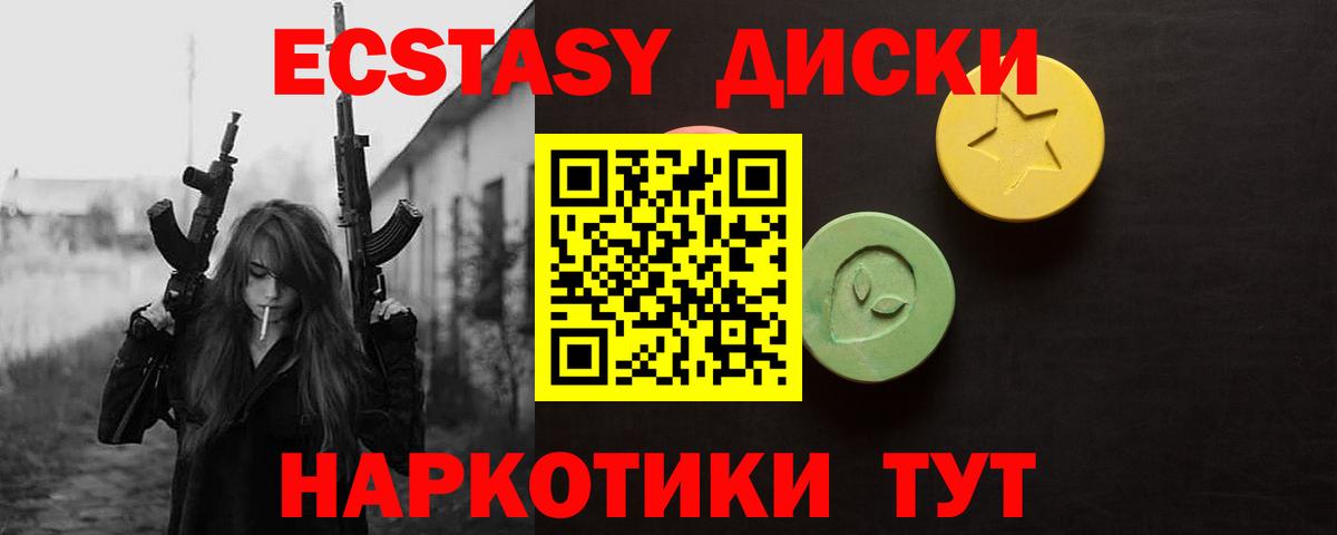 ЭКСТАЗИ  ЭКСТАЗИ Дубай  Вход с VPN  магазин    ЭКСТАЗИ круглые  Клинцы 