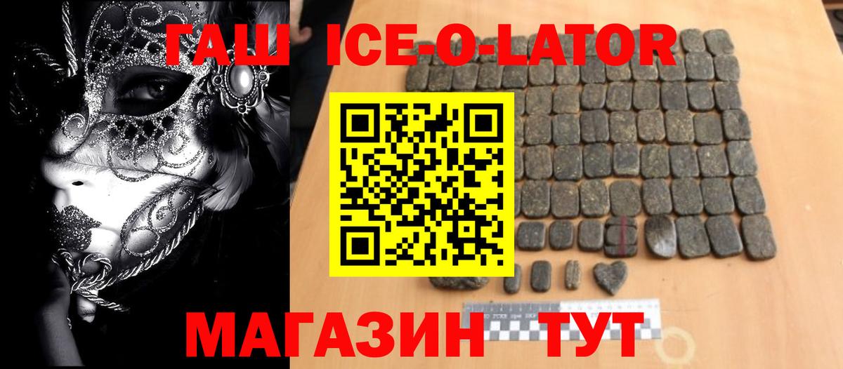 Клинцы  Гашиш Premium  Вход с VPN 