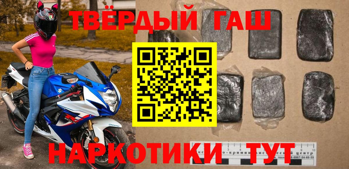 Гашиш hashish Клинцы