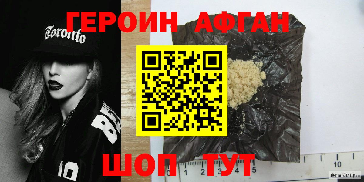 ГЕРОИН VHQ  Вход с VPN  Клинцы 