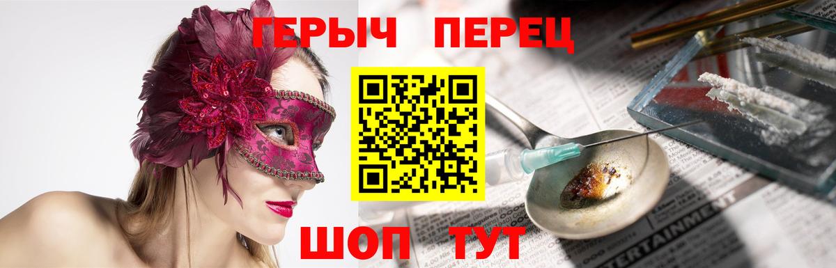 Героин белый Клинцы