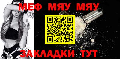 мефедрон мука Краснознаменск