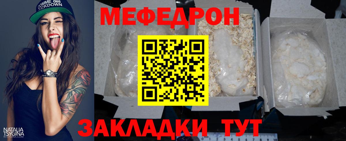 Клинцы  Меф  Вход с VPN  МЕФ кристаллы  Меф мука 