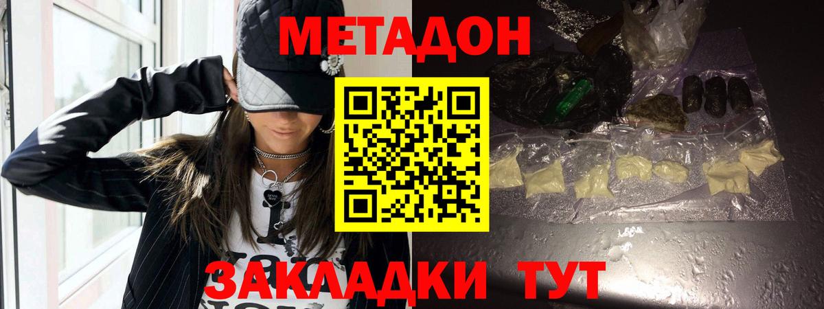 Метадон VHQ  MEGA   Клинцы  МЕТАДОН кристалл  Вход с VPN 