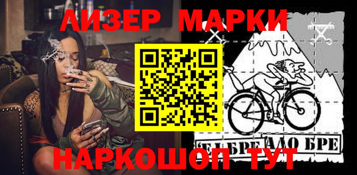 Клинцы  Марки 25I-NBOMe 1,8мг  Марки N-bome  Вход с VPN 